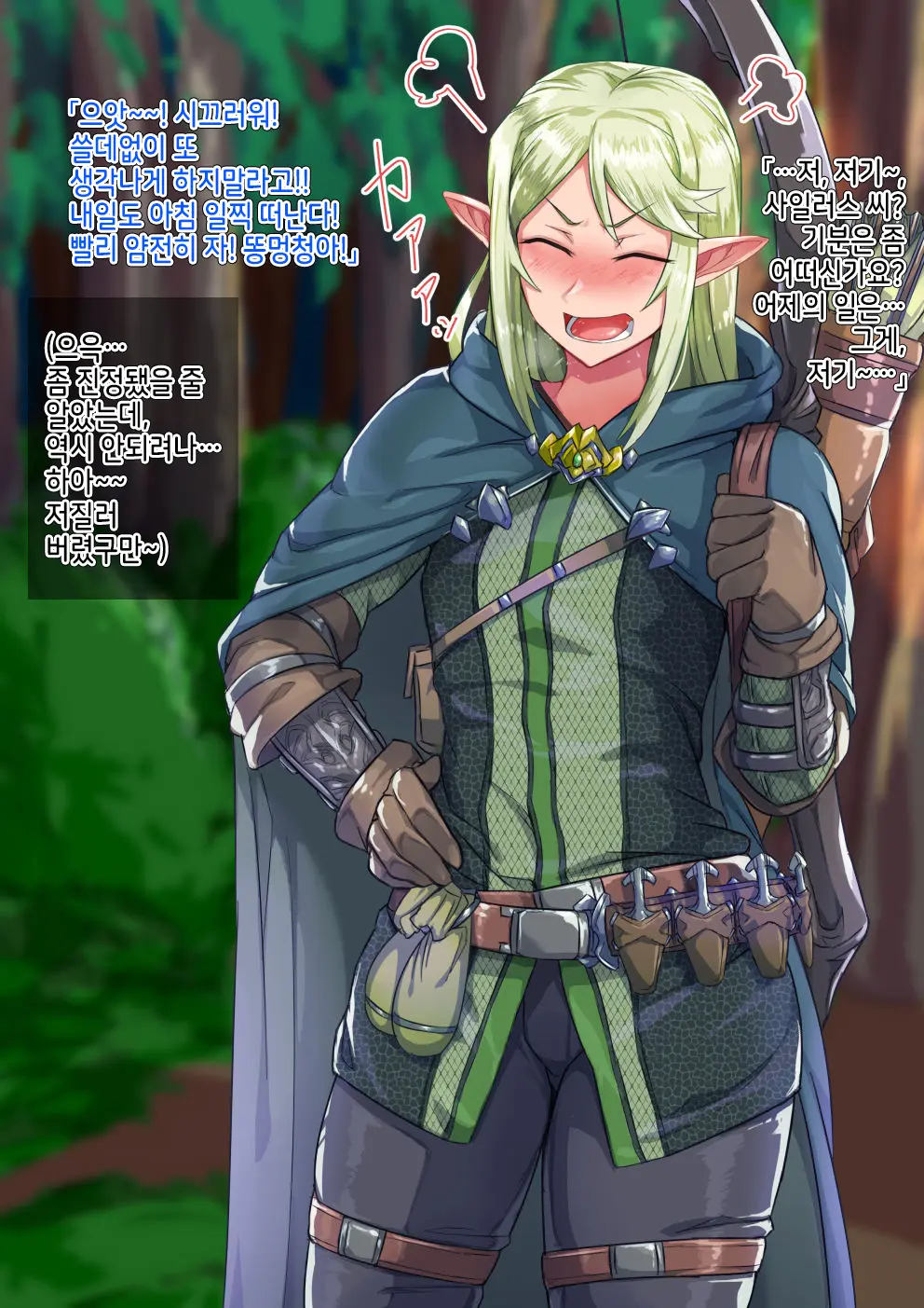 Isekai No Otokonoko To Xx | 이세계의 오토코노코와 XX